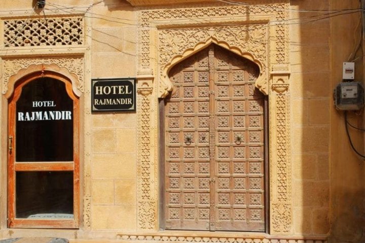 拉吉马迪尔酒店(Hotel Rajmandir)