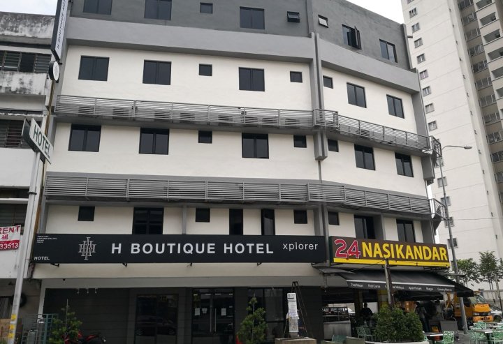 蕉赖马鲁里艾波勒 H 精品酒店(H Boutique Hotel Xplorer Cheras)