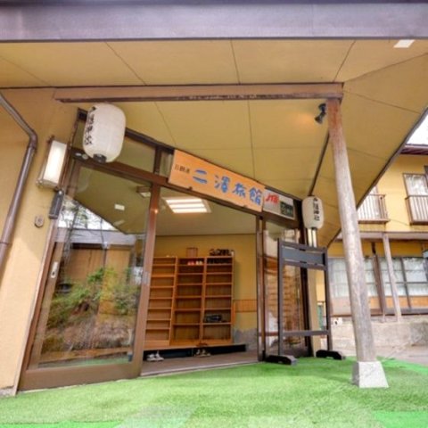 二泽旅馆(Futazawa-Inn)
