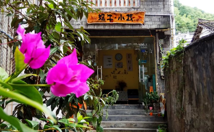 凤凰蜗牛小栈