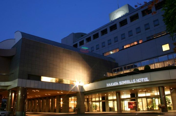 博多山景酒店(Hakata Sun Hills Hotel)