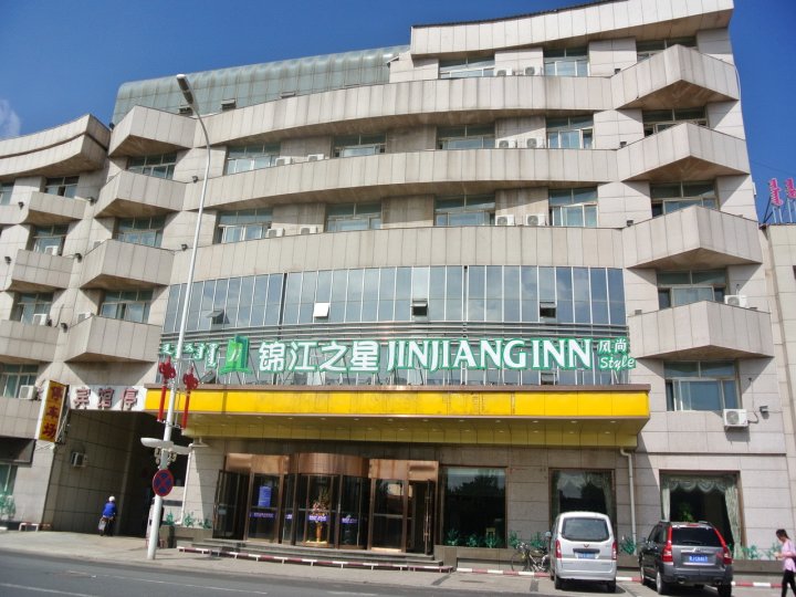 锦江之星风尚(乌兰察布火车站店)