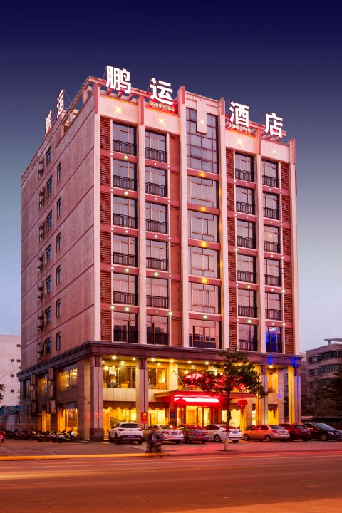 文昌鹏运酒店