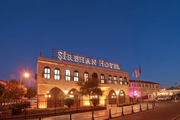 锡瑞恩酒店(Sirehan Hotel)