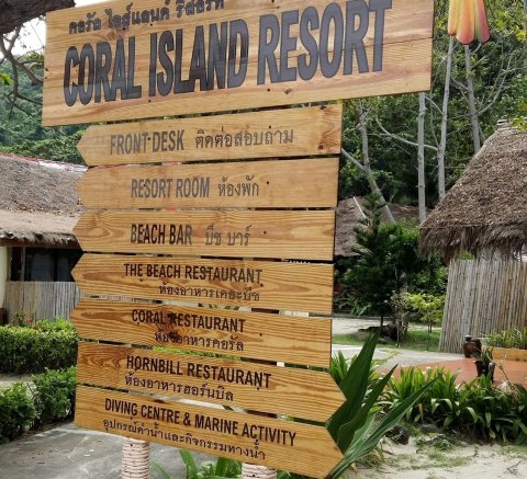 普吉岛海洋森林度假村（原珊瑚岛度假酒店）(Sea Forest Resort (Coral Island Resort))