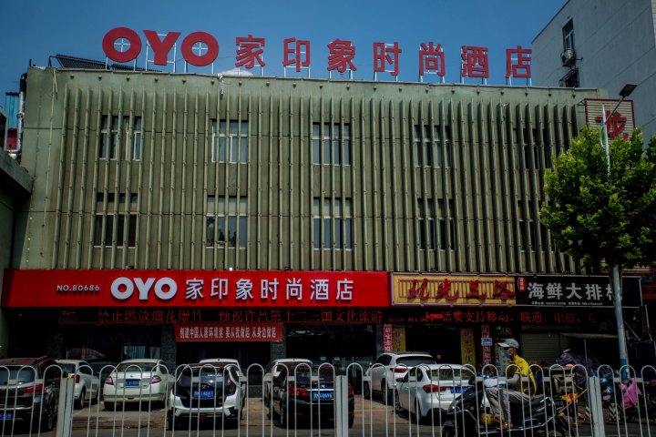 许昌家印象时尚酒店