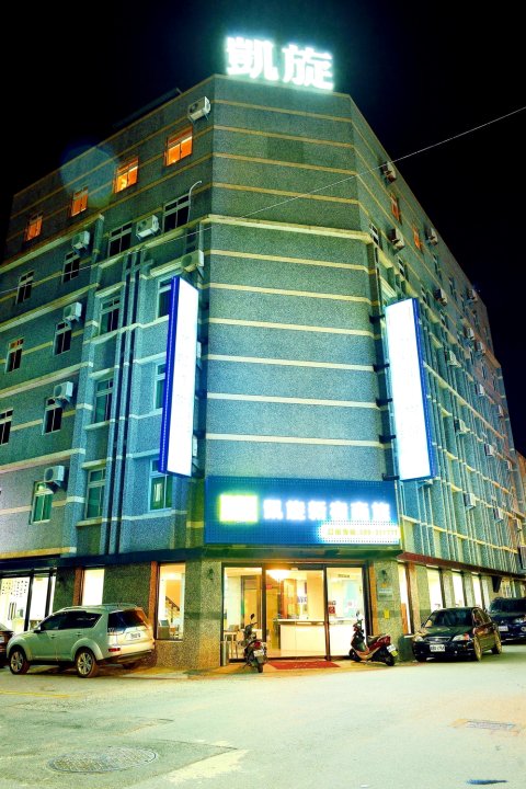 凯旋新宿商旅(台东福建馆)(Kaishen Sinsu Hotel)