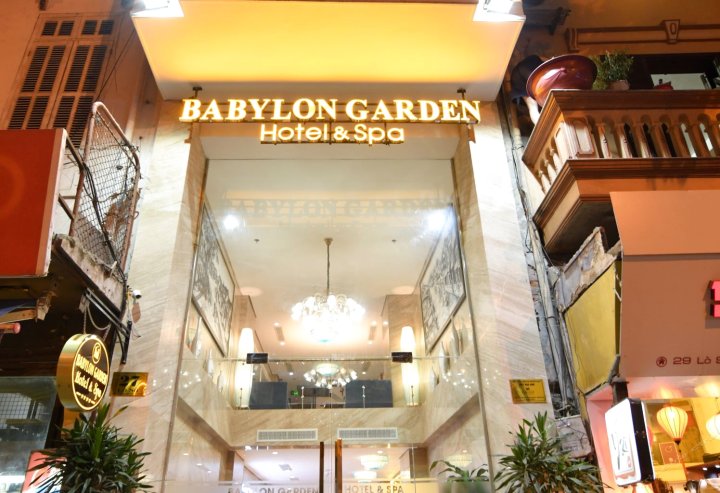 河内巴比伦花园酒店及spa中心(Hanoi Babylon Garden Hotel & Spa)
