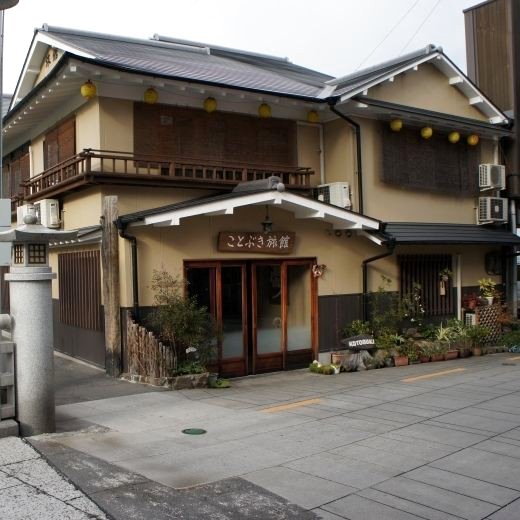 Kotobuki旅馆(Kotobuki Ryokan)