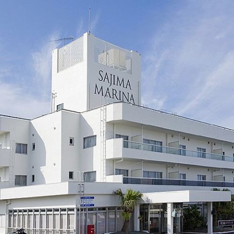 佐岛海湾酒店(Sajima Marina Hotel)