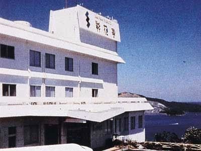 菜花亭酒店度假村(Hotel Resort Saikatei)