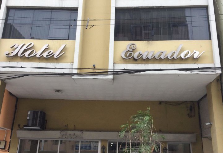 厄瓜多儿酒店(Hotel Ecuador)