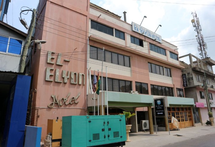 艾尔艾隆酒店(El-Elyon Hotel)