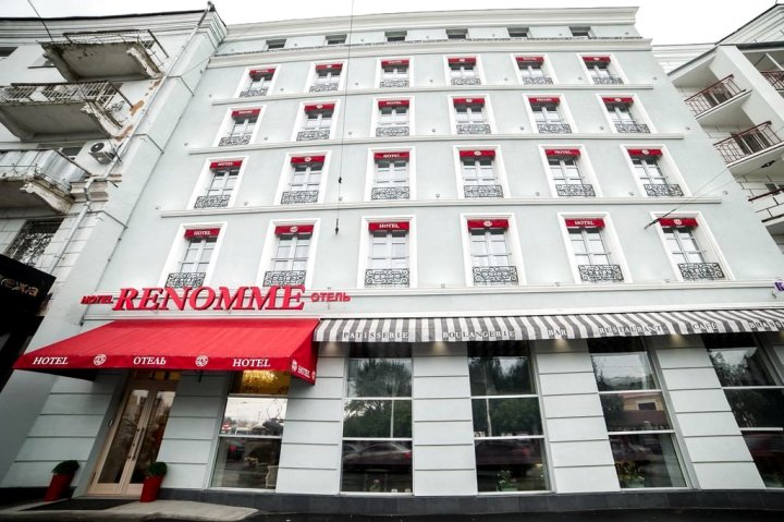 叶卡捷琳堡伦摩酒店原创酒店(Renomme Hotel by Original Hotels Yekaterinburg)