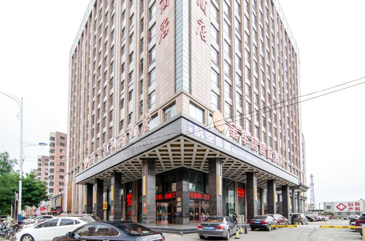 朝阳金华园国际酒店