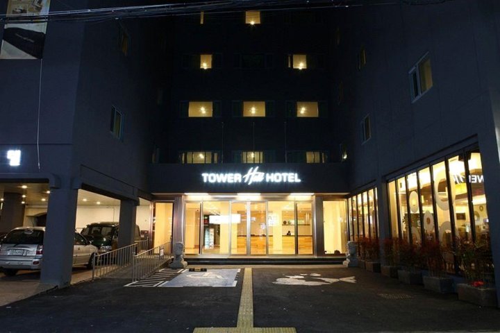 塔山酒店(Towerhill Hotel)