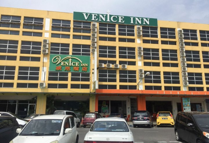 威尼斯宾馆(Venice Inn)