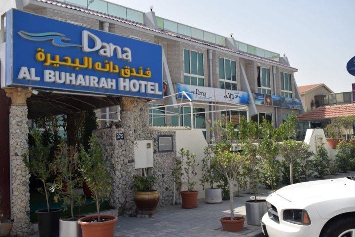 达纳布拉海酒店(Dana Al Buhairah Hotel)