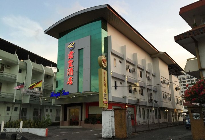 拉贾宾馆(Raja Inn)