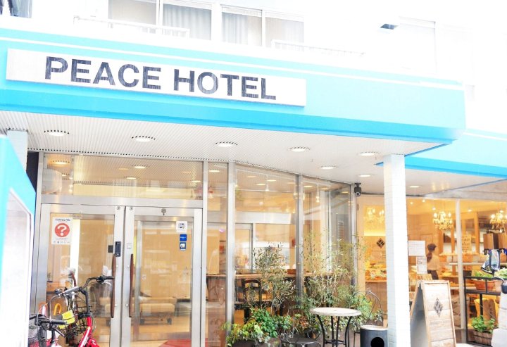 广岛和平酒店(Hiroshima Peace Hotel)