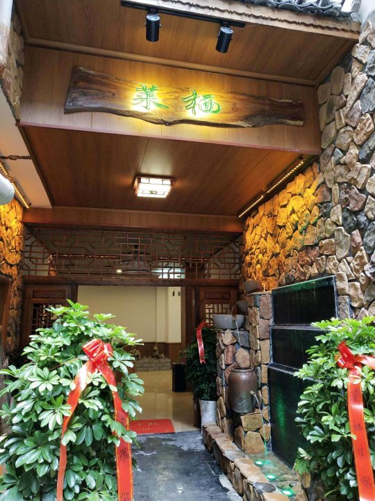 凤凰莱栖民宿