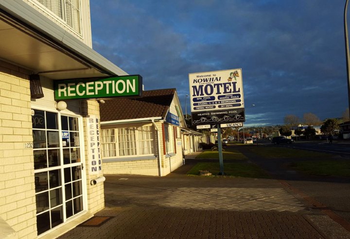 罗托鲁瓦四翅槐树柯鲁汽车旅馆(Kowhai Motel Rotorua)