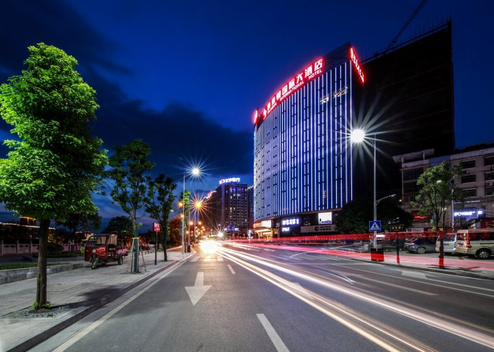 张家界喜来顿国际大酒店