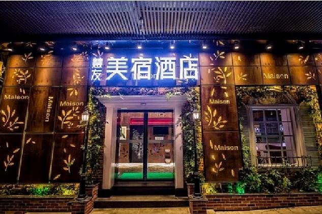 慧友美宿酒店(长沙芙蓉广场店)