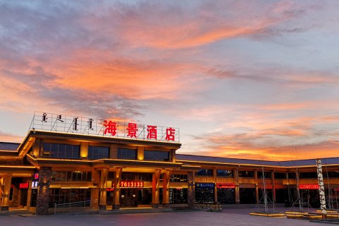 博乐海景酒店