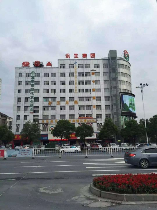 永生现代连锁宾馆(宜春市政府天虹店)