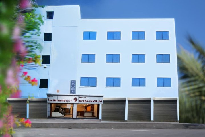 森蒂尔公寓酒店(Hotel Senthil Residency)