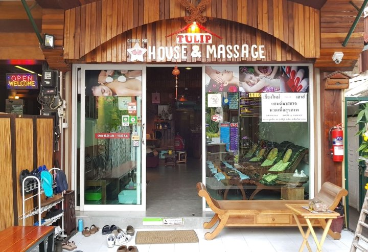 清迈郁金香按摩旅馆(Chiangmai Tulip House and Massage)