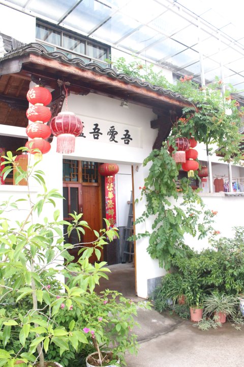 建德新叶古村怡然居