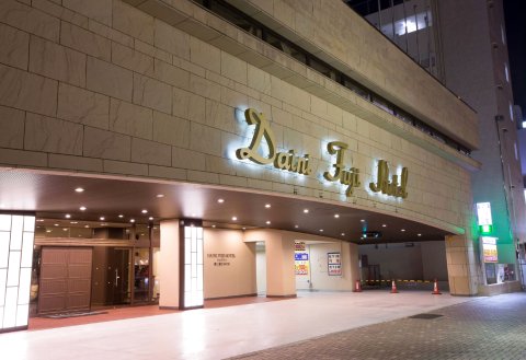 第二富士酒店(Daini Fuji Hotel)