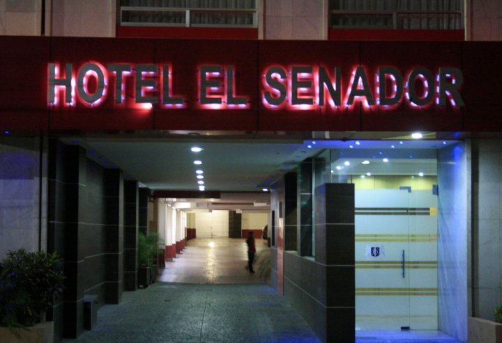 萨纳多旅馆(Hotel El Senador)