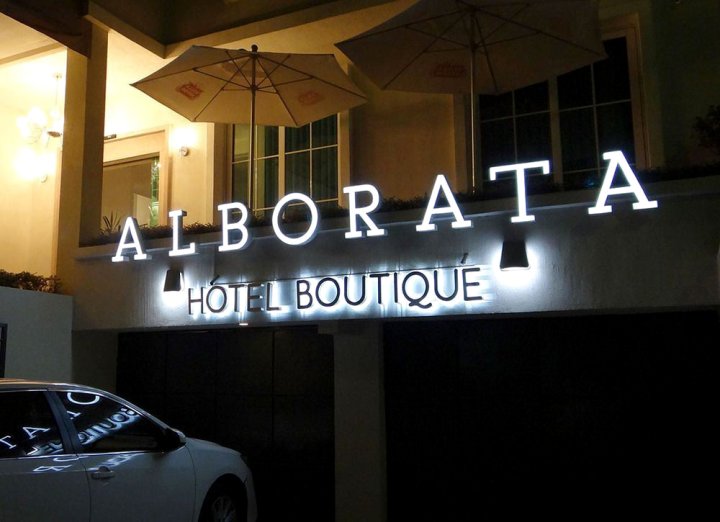 阿尔伯拉塔精品酒店(Alborata Hotel Boutique)