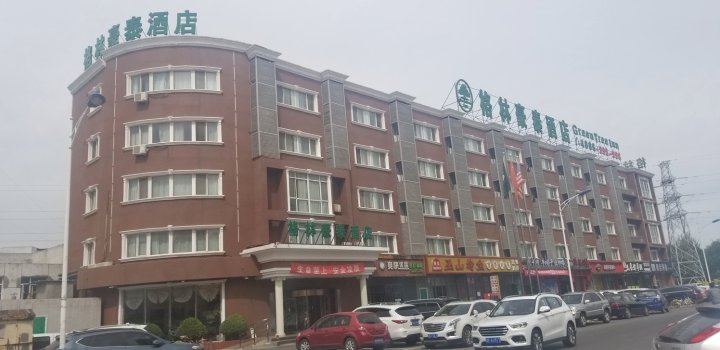 格林豪泰(北京海淀区西二旗大街店)