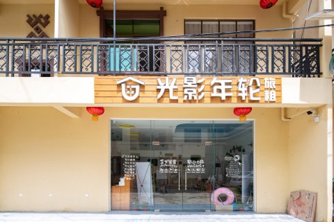 三亚亚龙湾光影年轮旅租(热带天堂森林公园店)