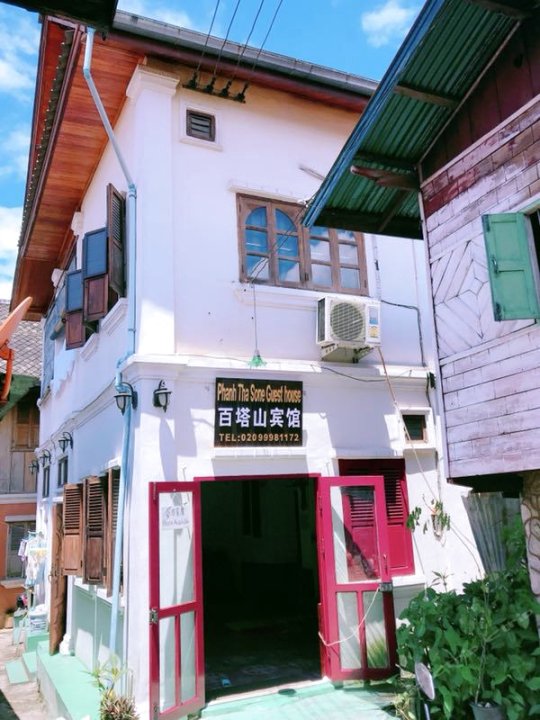 百塔山旅社(Phanhthasone Guesthouse)