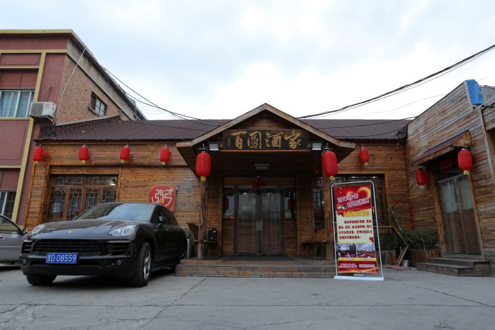 长治百圆快捷酒店