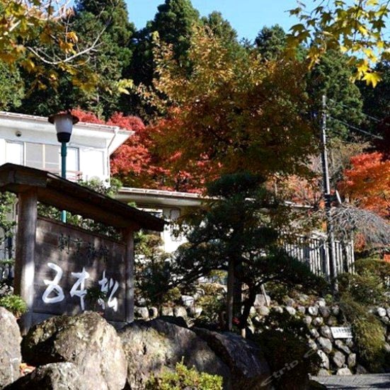 割烹旅馆 五本松(Kappo Ryokan Gohonmatsu)