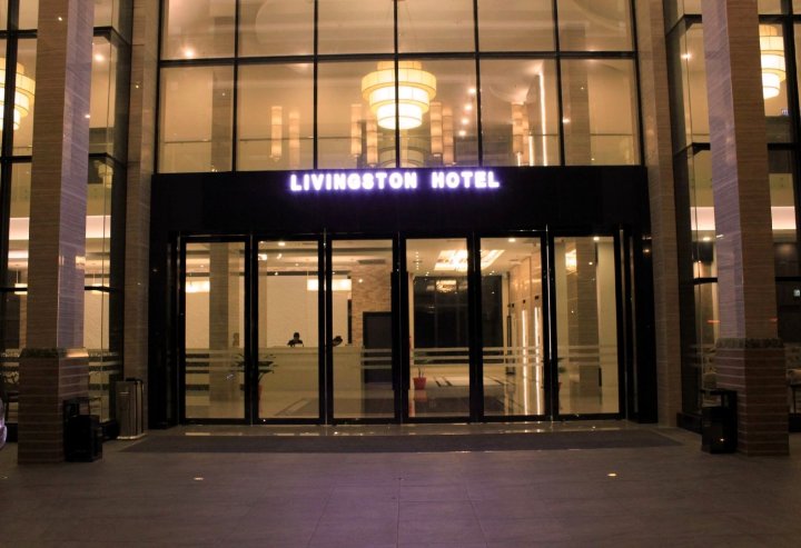 利文斯顿酒店(Livingston Hotel)