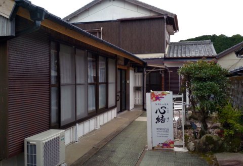心结旅馆(Kokoyui Guesthouse)