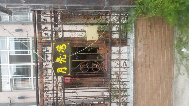 Sunshine花园临河客栈(西塘景区店)
