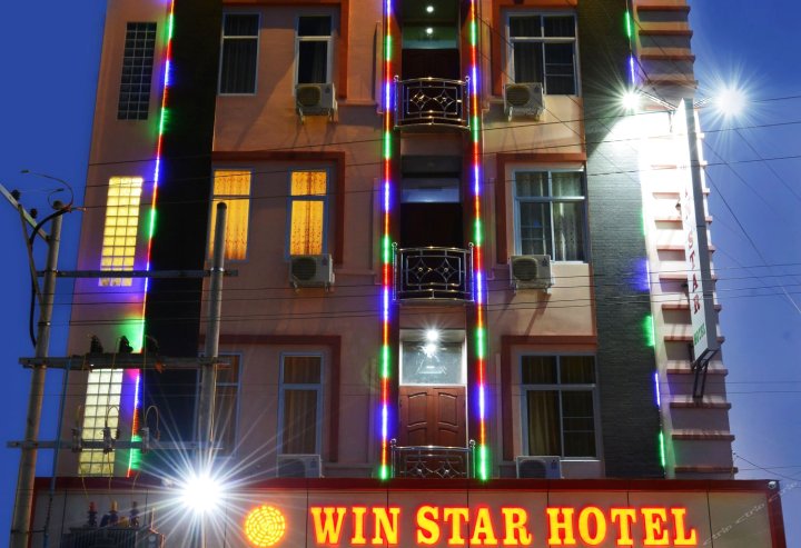 温星酒店(Win Star Hotel)
