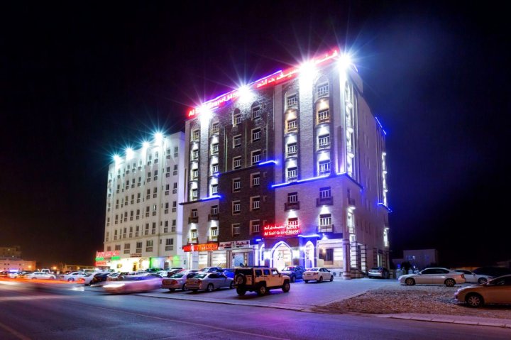 阿尔赛义夫大酒店(Al-Saif Grand Hotel)