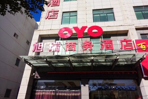 洛川旭瑞商务酒店