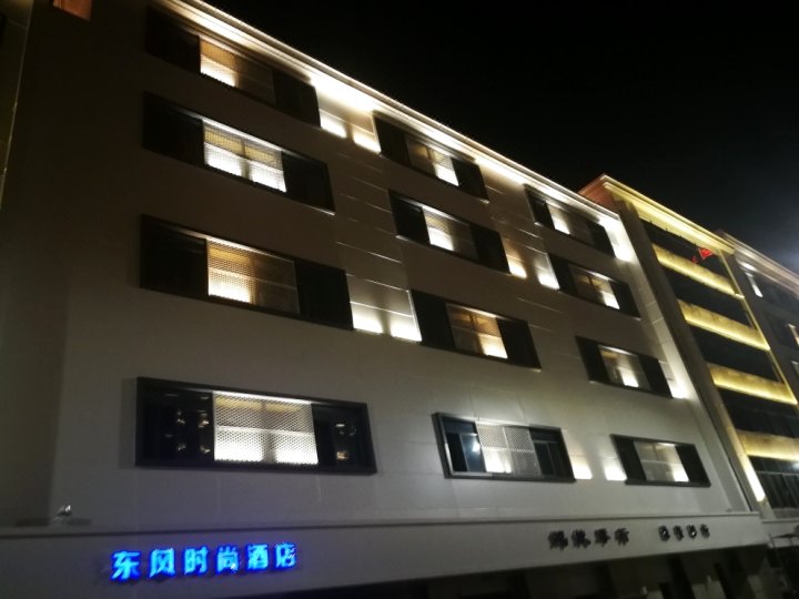 东风时尚酒店(南昌北京西路师大店)(原舒悦连锁酒店北京西路店)