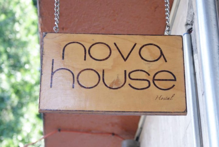 新星之家旅馆(Hostal Nova House)