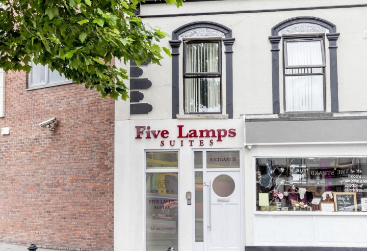 五灯套房公寓(Five Lamps Suites)